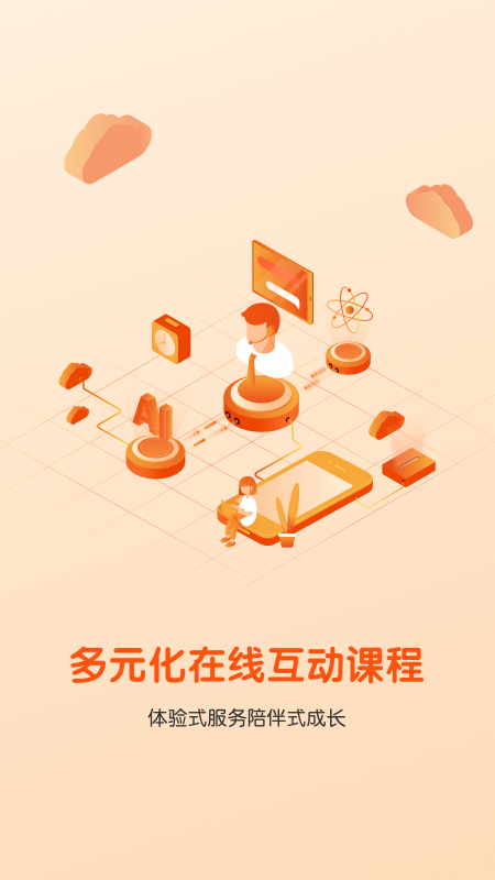 平安好学青少儿家长版