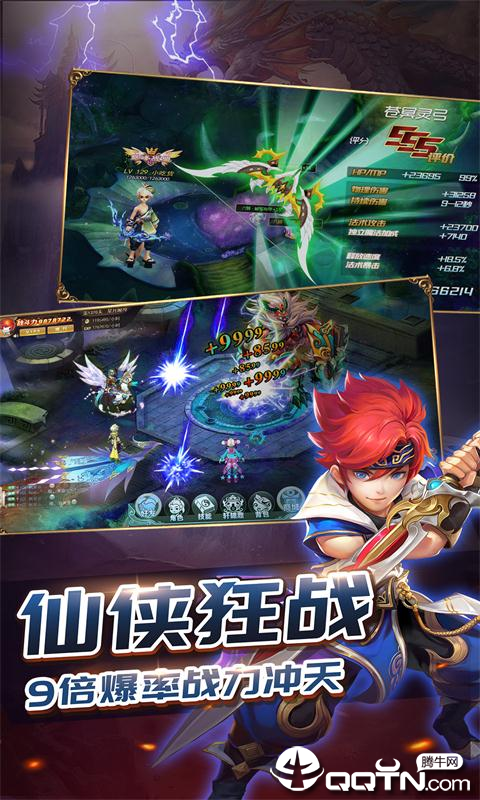 六界仙尊VIP版 六界仙尊VIP版