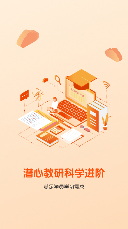 平安好学青少儿家长版 平安好学青少儿家长版