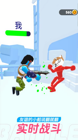 终极格斗2 终极格斗2