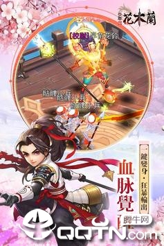 少年花木蘭