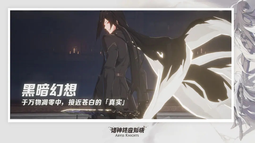 诸神武装 诸神武装