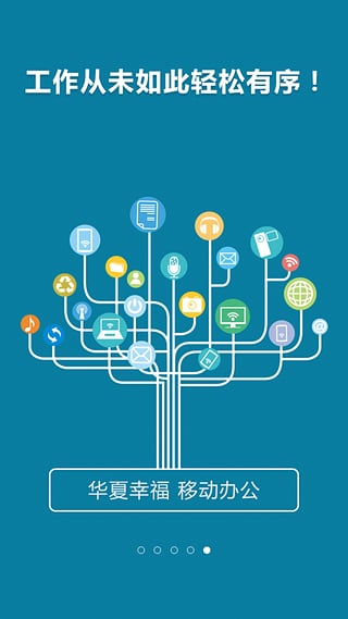 华夏幸福app下载