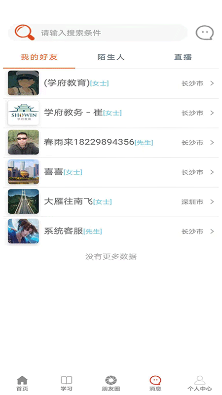 语乐1.0版 语乐1.0版