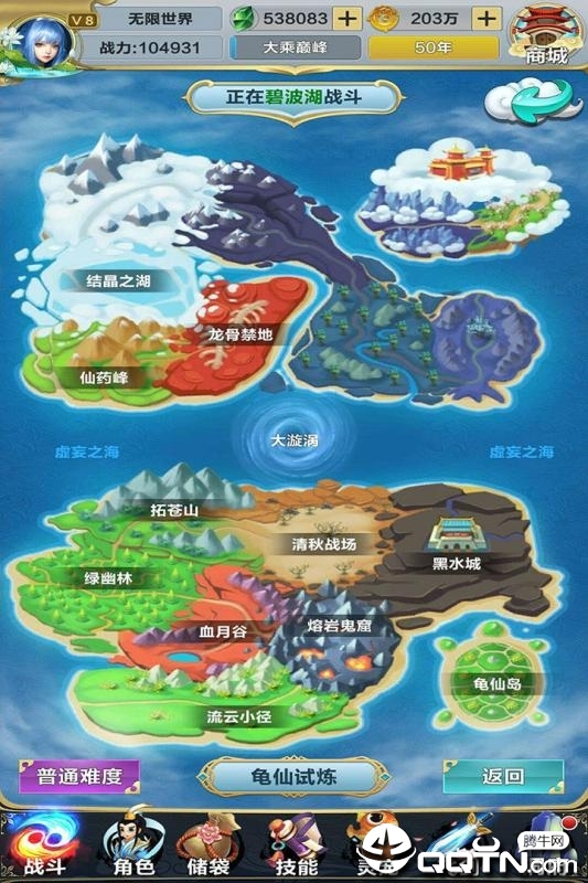 无限世界