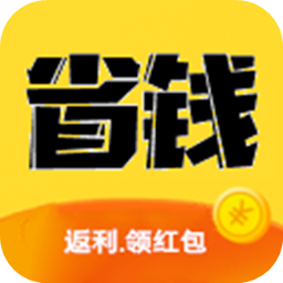 省钱淘APP