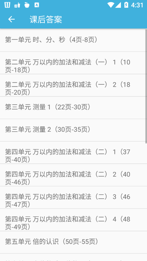 三年级上册数学辅导