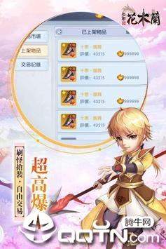 少年花木蘭