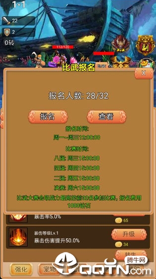 我要当神仙