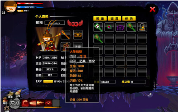 造 梦 西 游3修 改 器