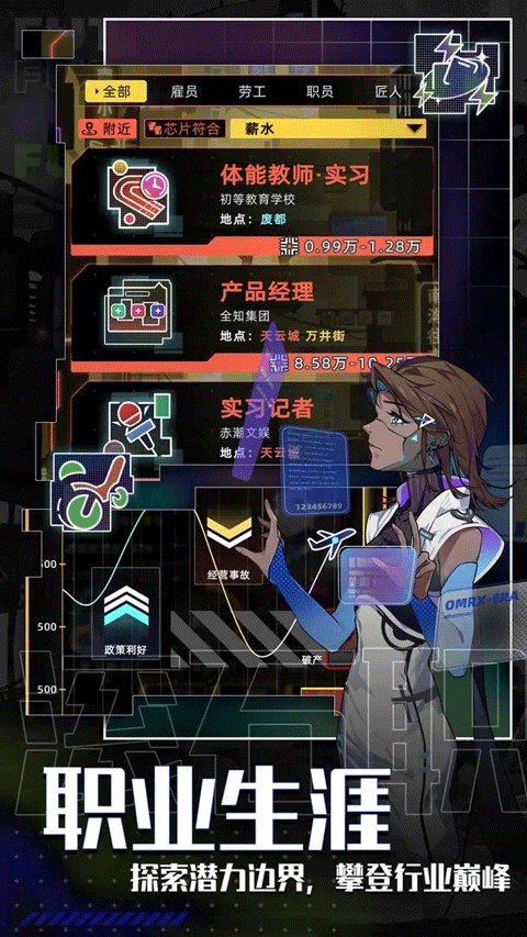 未来人生手游官方版 未来人生手游官方版