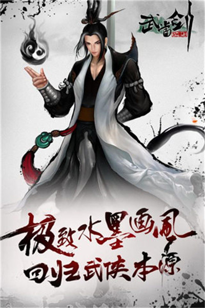 武当之太极剑