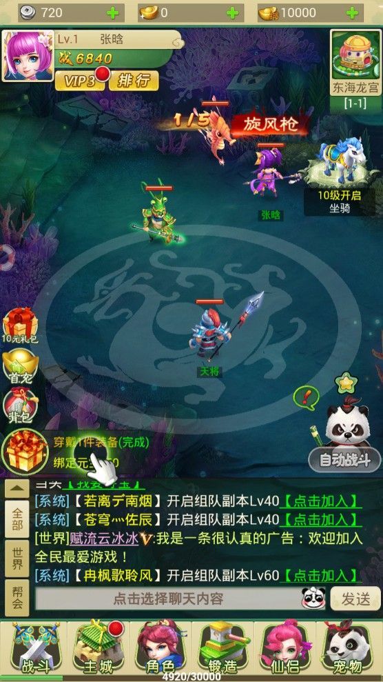最强西游 最强西游
