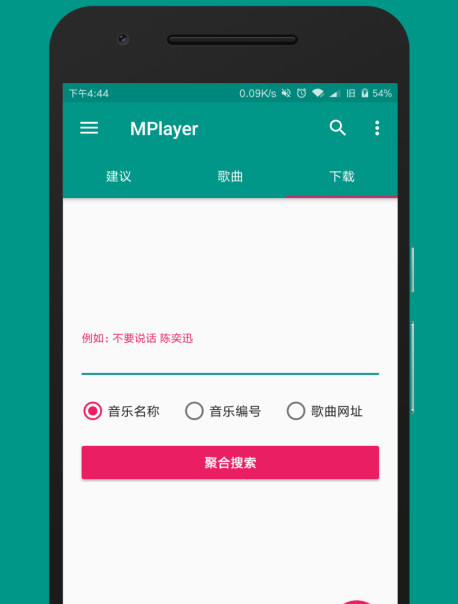 Mplayer音乐盒子清爽版