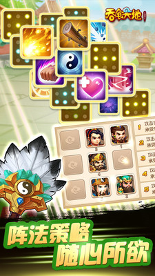 三国演义:吞噬无界