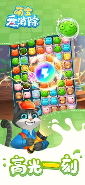 宠物爱消除 宠物爱消除