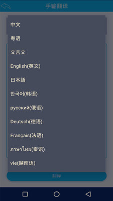 语音识别翻译 语音识别翻译