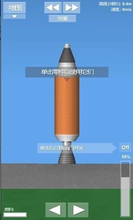 Spaceflight Simulator(登月模拟器)