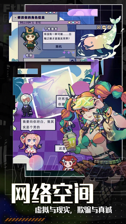 未来人生手游官方版