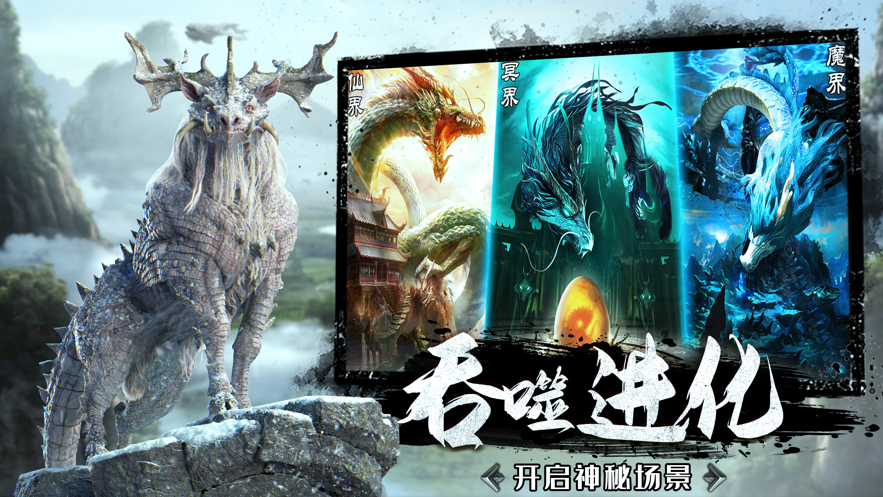 山海经:神兽来了