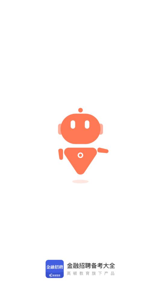 金融考试题库 金融考试题库