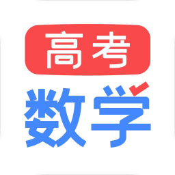 高考数学通