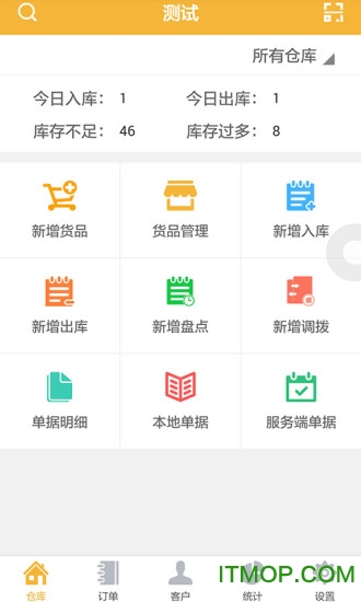 冠唐云仓库管理手机版
