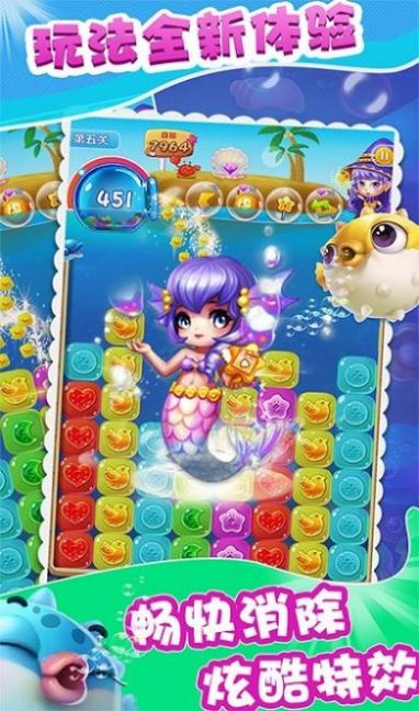 魔法公主消消乐 魔法公主消消乐