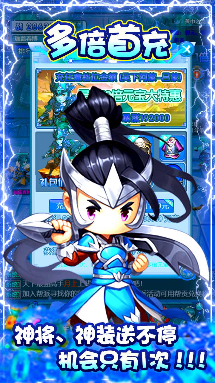 挂机那三国BT(无限充值版)