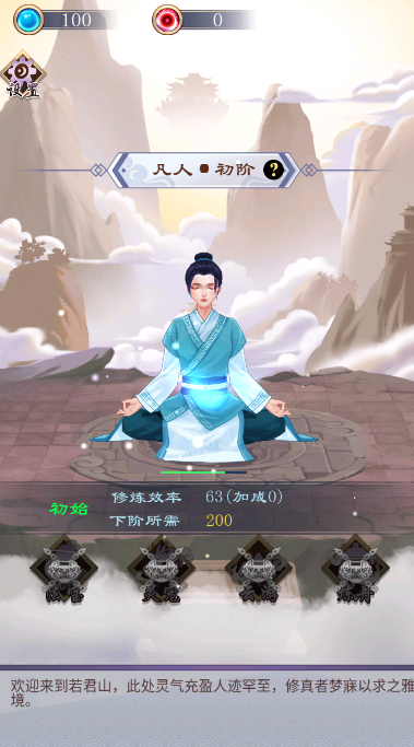 我的万界修仙之旅 我的万界修仙之旅