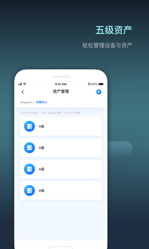 IoT 设备管理平台 IoT 设备管理平台