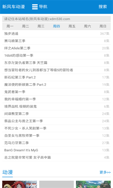 新风车动漫 新风车动漫