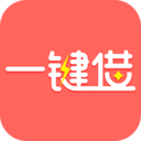 一键借