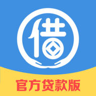 借了吗