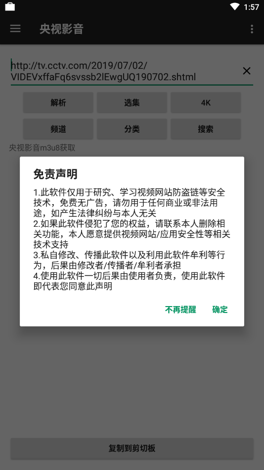 Watch TV视频播放