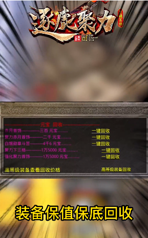 聚力传奇 聚力传奇