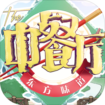 中餐厅：东方味道