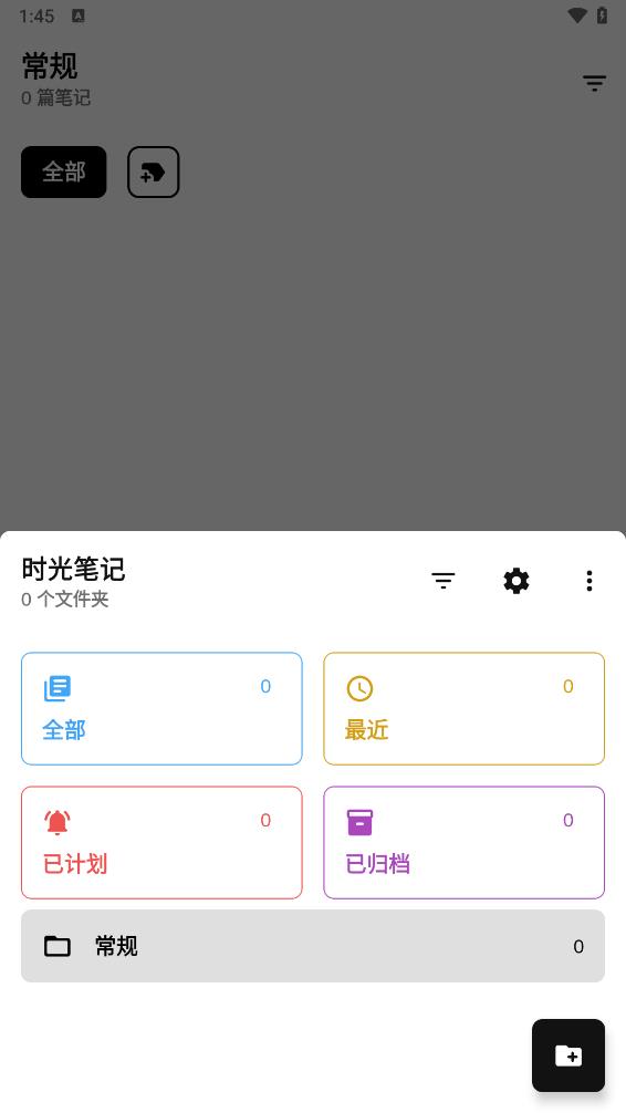 时光笔记