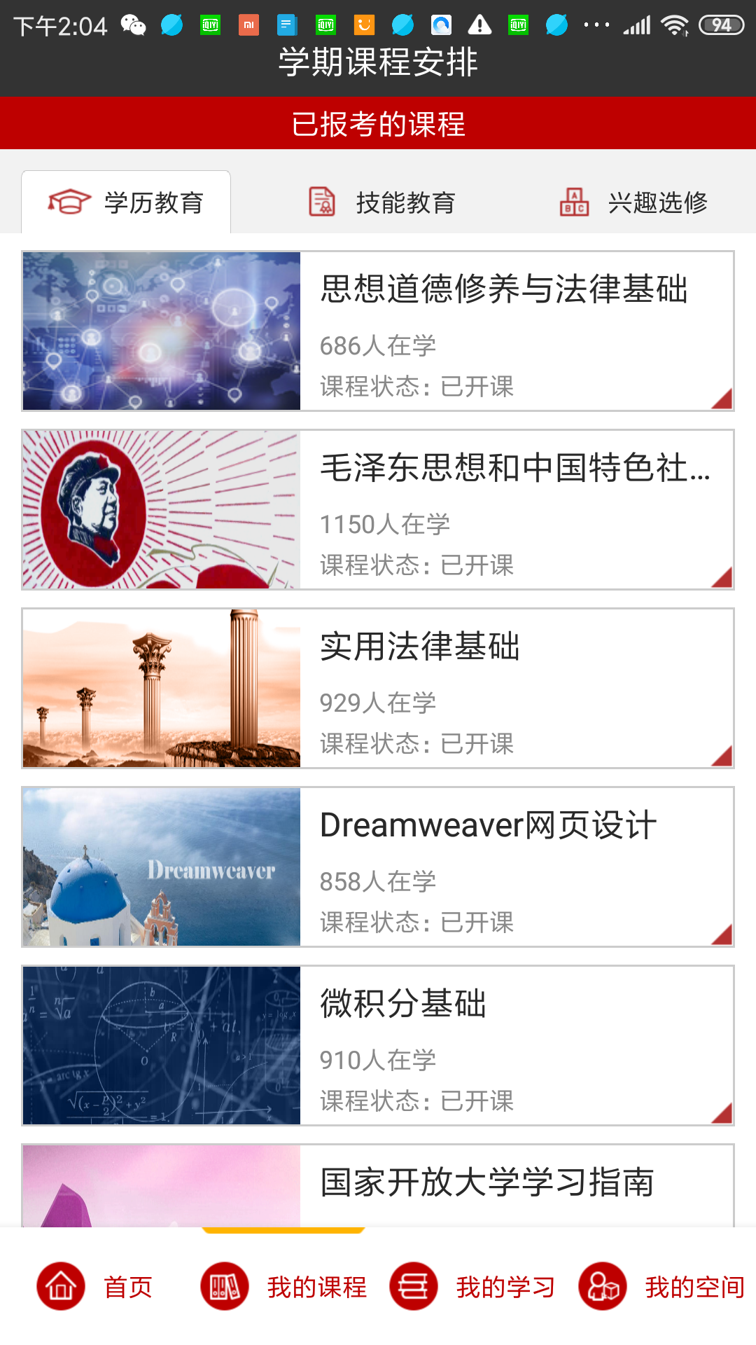 中优教育官方版 中优教育官方版