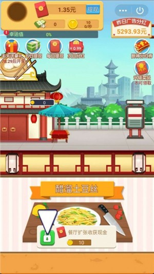 肥仔快乐餐厅 肥仔快乐餐厅