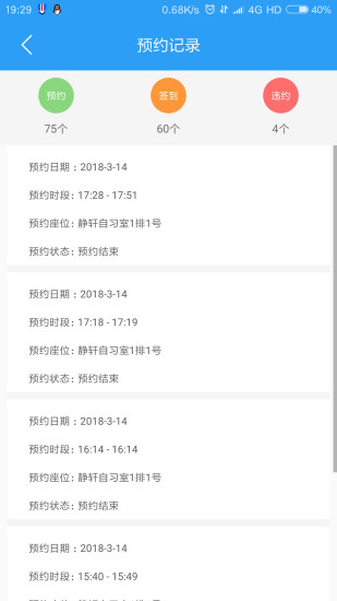 黄淮图书馆预约