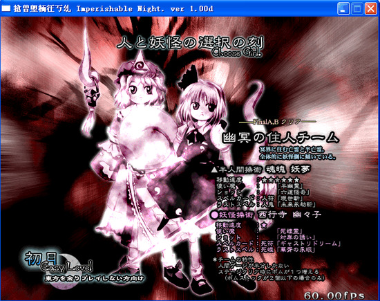 東方ロストワード