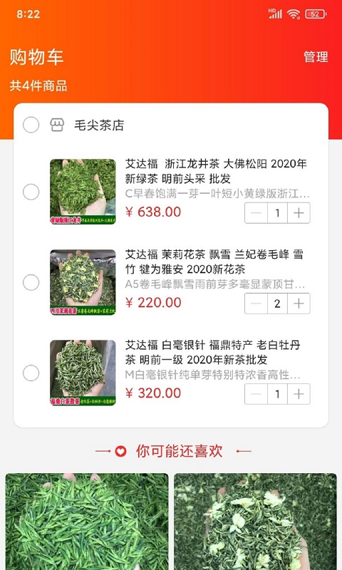 毛尖茶网