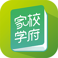 家校学府家长端