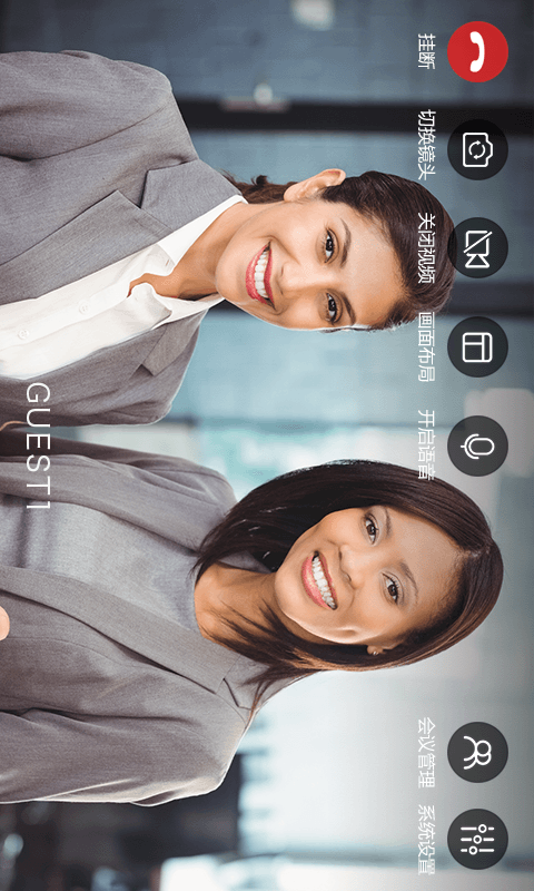 即会通云会议软件