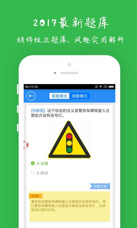 驾校驾照驾考助手