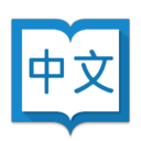 Hanping Lite瀚品汉英词典