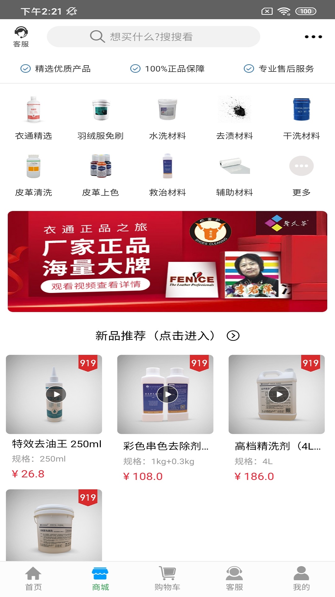 远硕洗衣宝 远硕洗衣宝