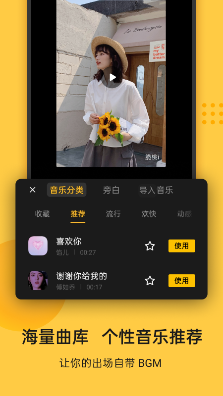 即录剪辑 即录剪辑