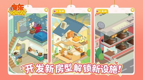 房东模拟器游戏无限金币钻石